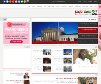 Nubatimes.com(اخبار) Screenshot