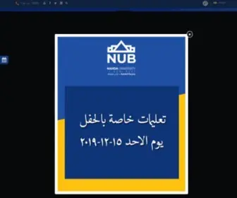 Nub.edu.eg(Nahda University in Beni Suef) Screenshot