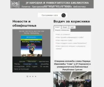 Nub.rs(Народна и универзитетска библиотека Републике Српске) Screenshot