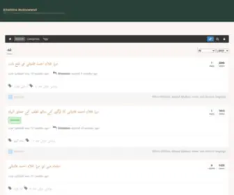 Nubuwat.org(Nubuwat & Qadianis) Screenshot