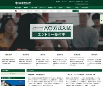 Nucba.ac.jp(88年間にわたり世界標準) Screenshot