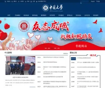 Nuc.edu.cn(中北大学) Screenshot
