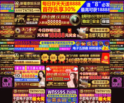 Nucedu.com(九五至尊最新登录网址) Screenshot
