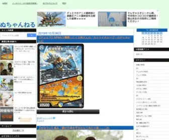 Nuchan.net(Nuchan) Screenshot