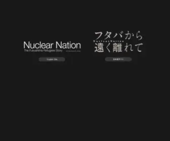 Nuclearnation.jp(フタバから遠く離れて　Nuclear Nation) Screenshot