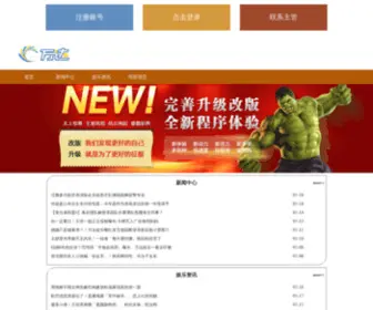 Nuedc.com.cn Screenshot