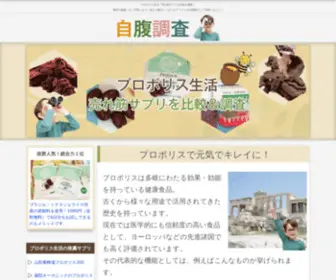 Nuelany.com(プロポリス生活では、売れ筋) Screenshot