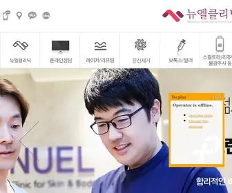 Nuelclinic.com(뉴엘클리닉) Screenshot