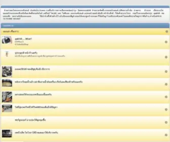 Nueng-Auto.com(หนึ่งประดับยนต์) Screenshot