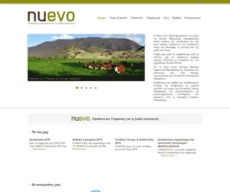 Nuevo.gr(NUEVO A.E) Screenshot