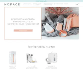 Nuface.store(официальный сайт бренда в России) Screenshot