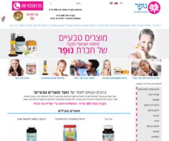 Nufar.co.il(נופר) Screenshot