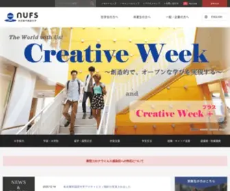 Nufs.ac.jp(名古屋外国語大学 The World with Us) Screenshot
