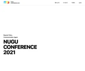 Nuguconference2021.com(NUGU CONFERENCE 2021) Screenshot