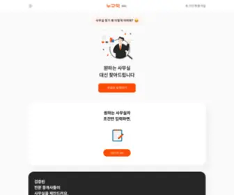 Nuguduck.com(사무실) Screenshot