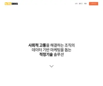 Nuguna.co(누구나데이터) Screenshot