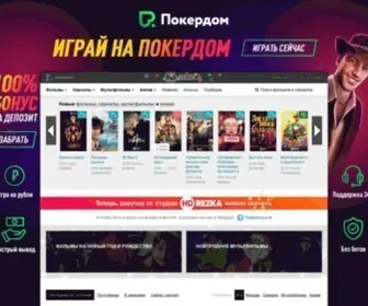Nuhdrezka.com(Смотреть фильмы онлайн в HD качестве. Сериалы) Screenshot