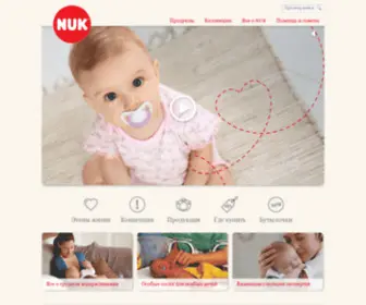 Nuk-Baby.ru(Россия) Screenshot