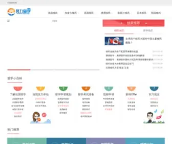 Nuli.org(努力移民网) Screenshot