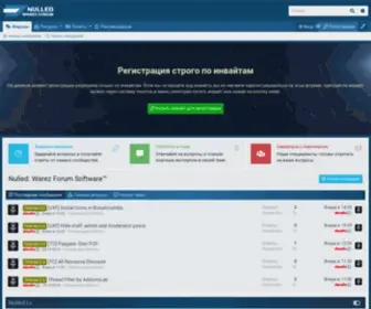Nulled.lv(Ресурсы) Screenshot