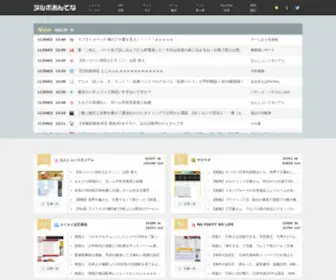 Nullpoantenna.com(ヌルポあんてな) Screenshot