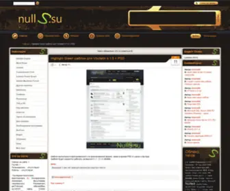 Nulls.su(графика) Screenshot