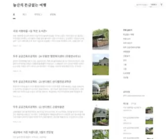 Nulsan.net(눌산의) Screenshot