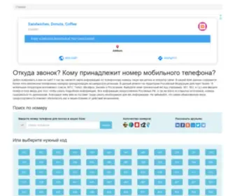 Numbase.ru(Узнать) Screenshot