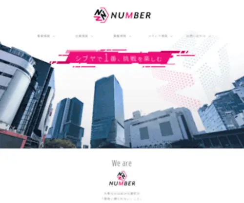 Number.onl(株式会社Number) Screenshot