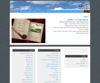 Numenore.com(נומנור) Screenshot