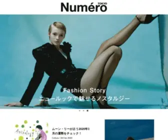 Numero.jp(インターナショナルモード誌『Numero TOKYO（ヌメロ・トウキョウ）) Screenshot