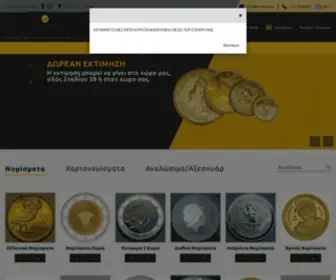 Numista.gr(Αρχική) Screenshot