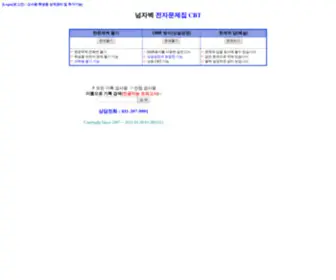 Numja.com(넘자벽) Screenshot