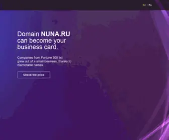 Nuna.ru(ООО Глобос) Screenshot