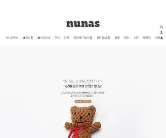 Nunas.co.kr(프리미엄) Screenshot