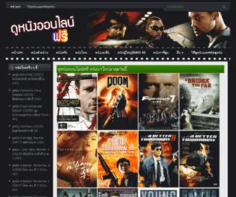 Nungmai.net(ดูหนัง) Screenshot