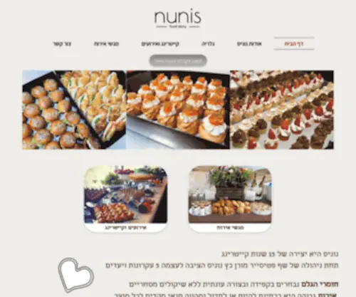 Nunis-Patisserie.com(נוניס) Screenshot