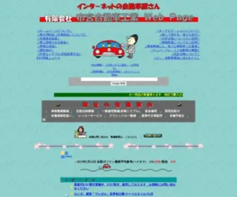 Nunomiya.com(ボッシュカーサービス認定工場、布宮自動車工業は、真心サ) Screenshot