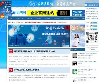 Nuobg.com(诺伊网) Screenshot