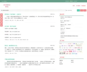 Nuodou.com(诺豆) Screenshot