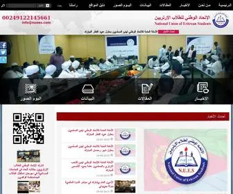 Nuoes.com(Al-Massar) Screenshot