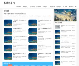 Nuomifan.net Screenshot