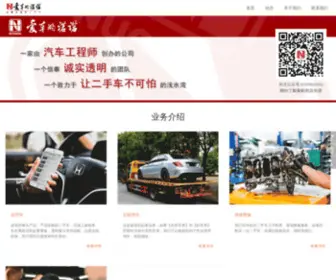 NuoNuo.com.cn(爱车的诺诺) Screenshot