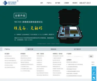 Nuosc.com(武汉诺仕华公司) Screenshot