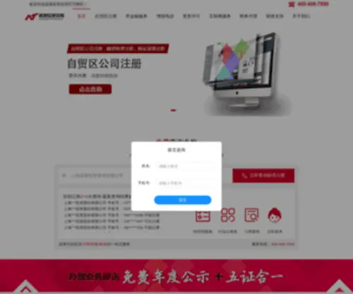 Nuotang.cn(诺唐投资咨询) Screenshot