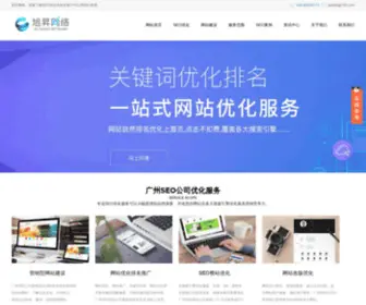 Nuowen.net(广州旭昇SEO优化公司) Screenshot