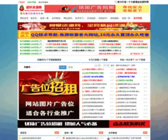 Nuoxuanzy.com(诺轩资源网) Screenshot