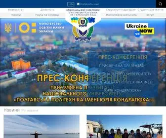 Nupp.edu.ua(Національний університет) Screenshot