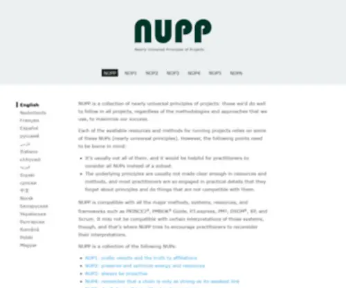 Nupp.guide(Nearly Universal Principles of Projects) Screenshot