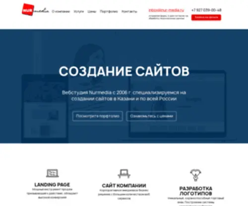 Nur-Media.ru(Нурмедиа) Screenshot